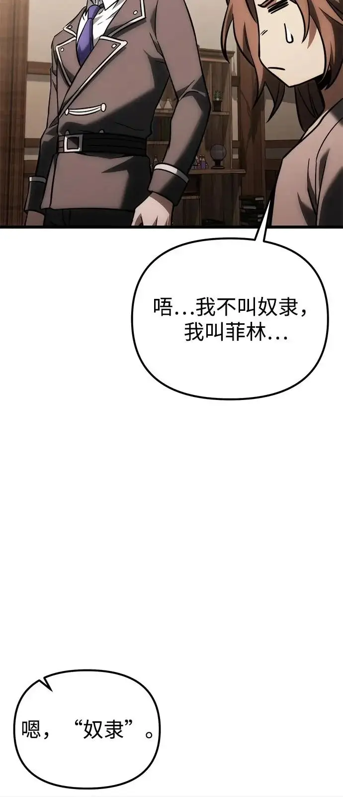 漫画《身患绝症的天才黑暗骑士》第2季 第37话第24张图