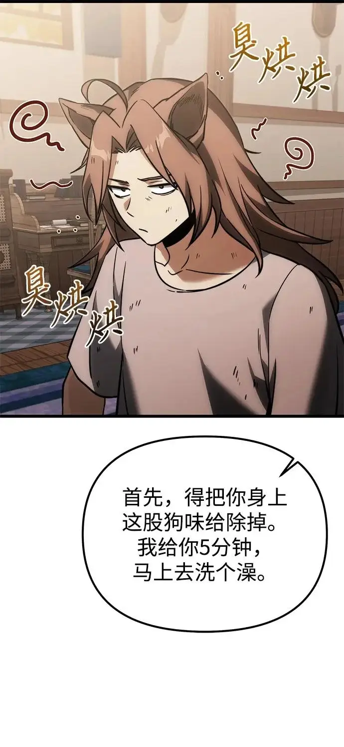 漫画《身患绝症的天才黑暗骑士》第2季 第37话第25张图