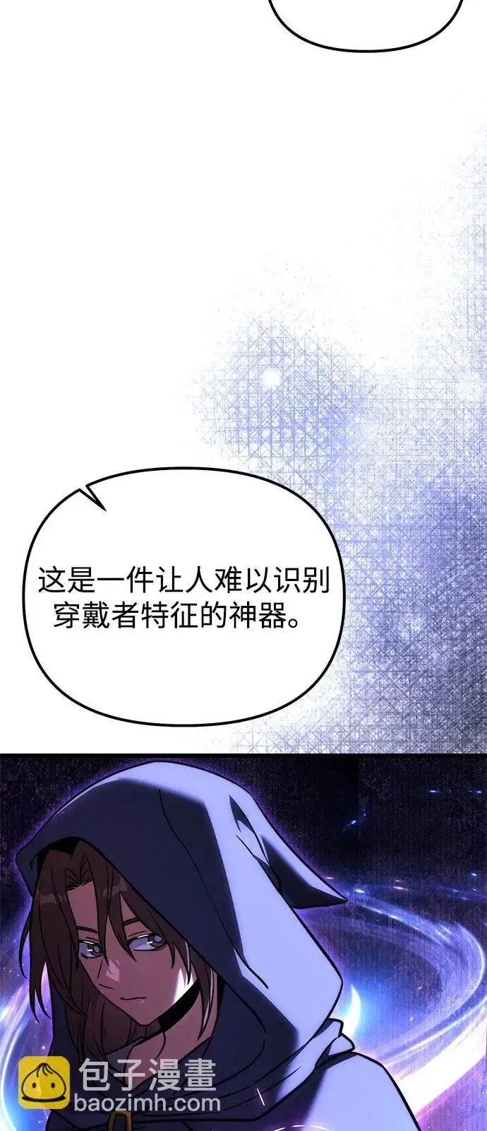 漫画《身患绝症的天才黑暗骑士》第2季 第37话第27张图