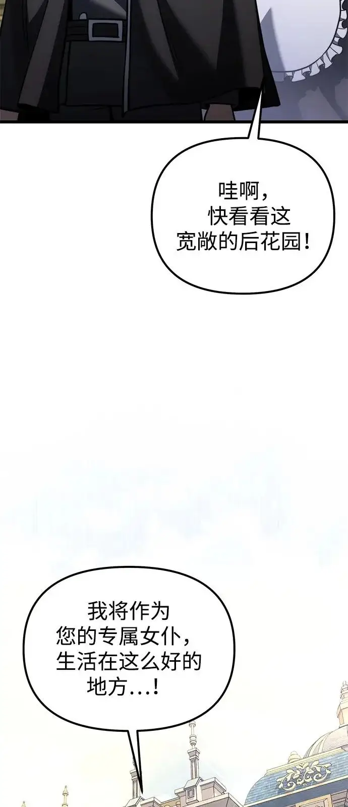 漫画《身患绝症的天才黑暗骑士》第2季 第37话第35张图