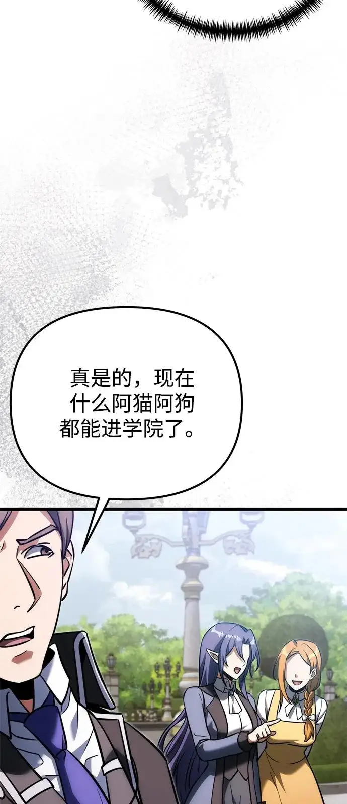 漫画《身患绝症的天才黑暗骑士》第2季 第37话第38张图