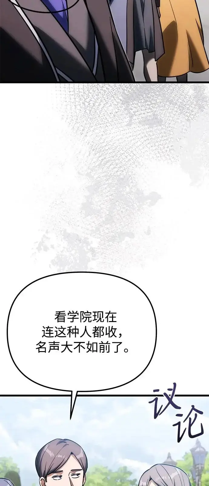 漫画《身患绝症的天才黑暗骑士》第2季 第37话第39张图