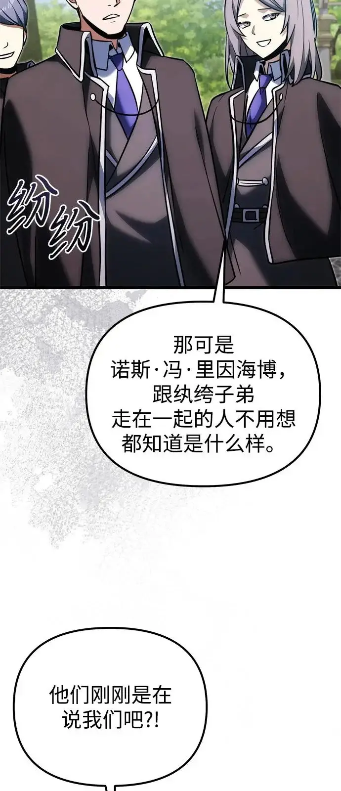 漫画《身患绝症的天才黑暗骑士》第2季 第37话第40张图