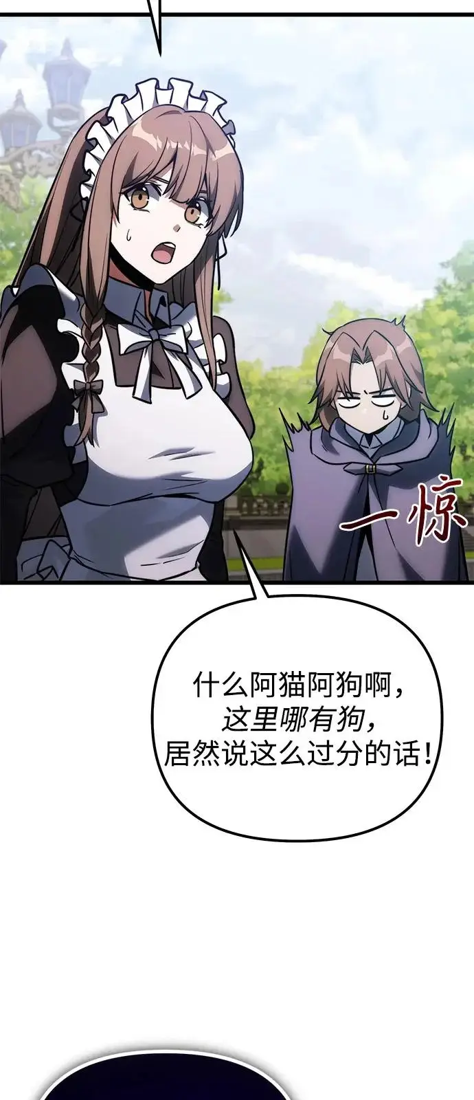 漫画《身患绝症的天才黑暗骑士》第2季 第37话第41张图