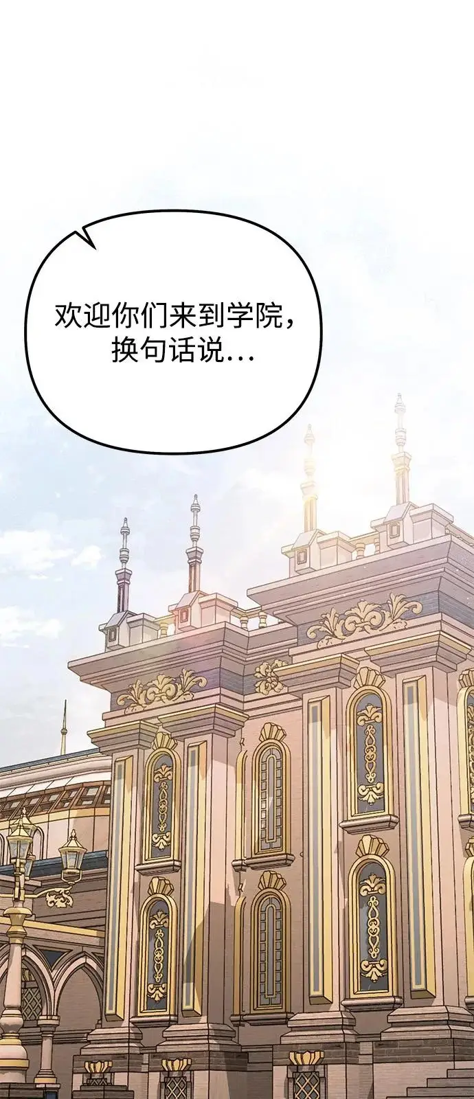 漫画《身患绝症的天才黑暗骑士》第2季 第37话第44张图