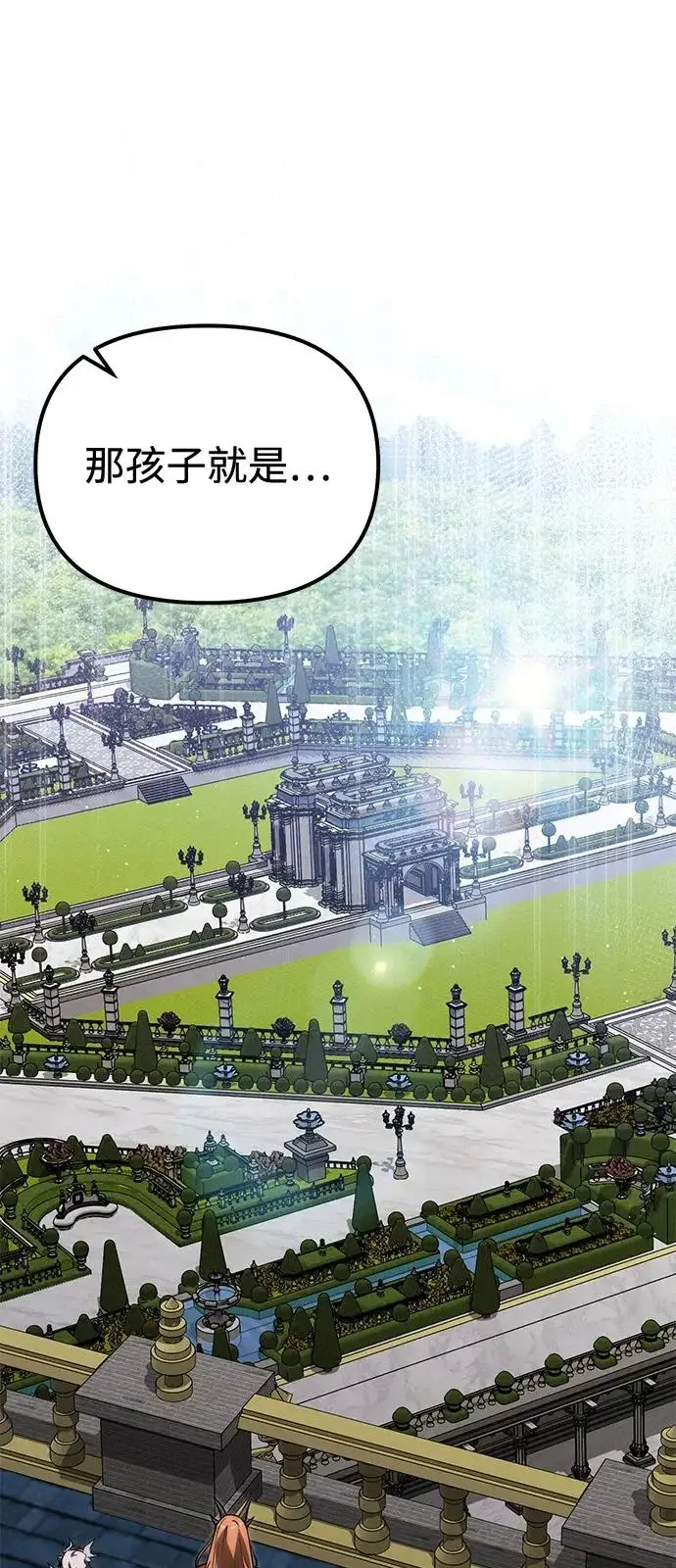 漫画《身患绝症的天才黑暗骑士》第2季 第37话第49张图