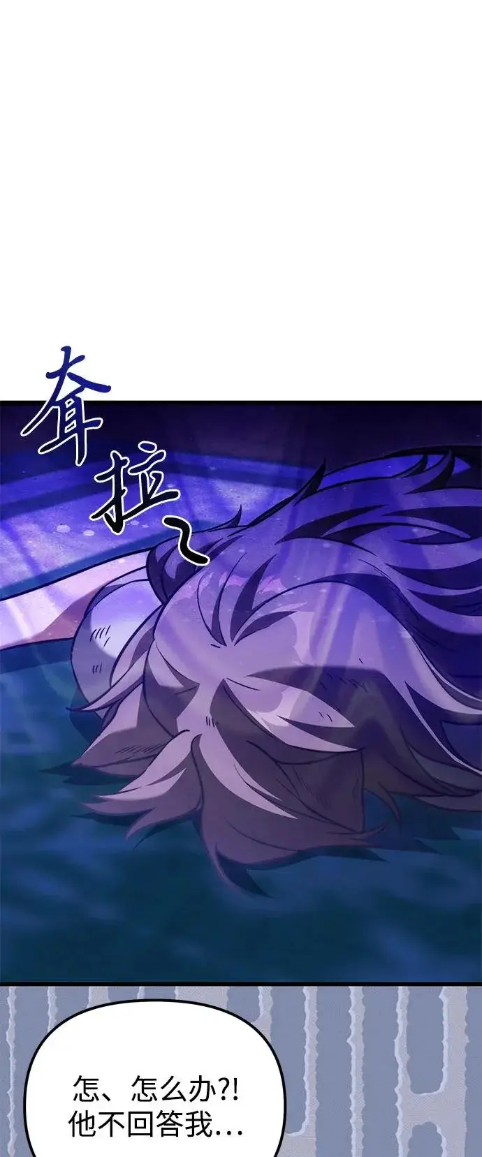 漫画《身患绝症的天才黑暗骑士》第2季 第37话第5张图