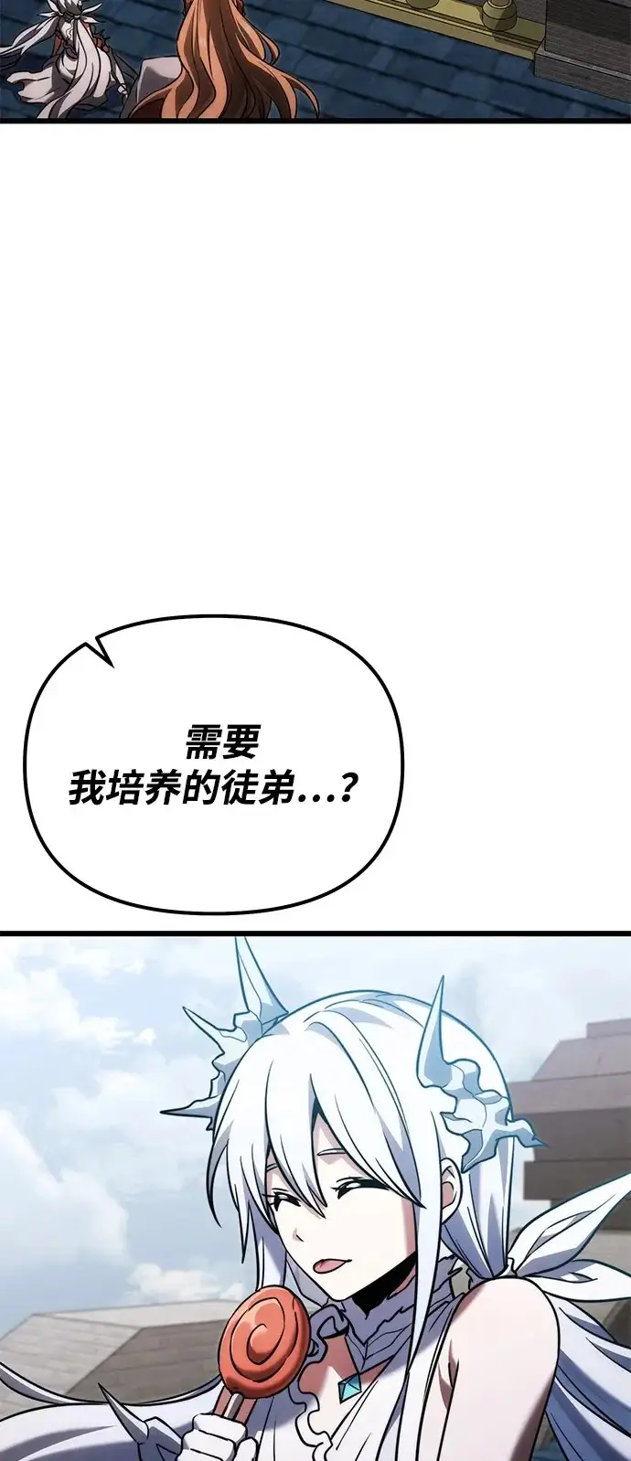漫画《身患绝症的天才黑暗骑士》第2季 第37话第50张图