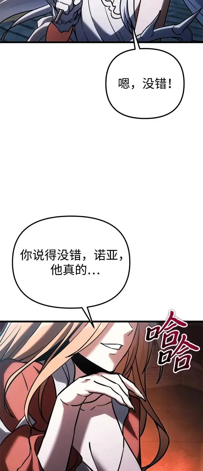 漫画《身患绝症的天才黑暗骑士》第2季 第37话第51张图