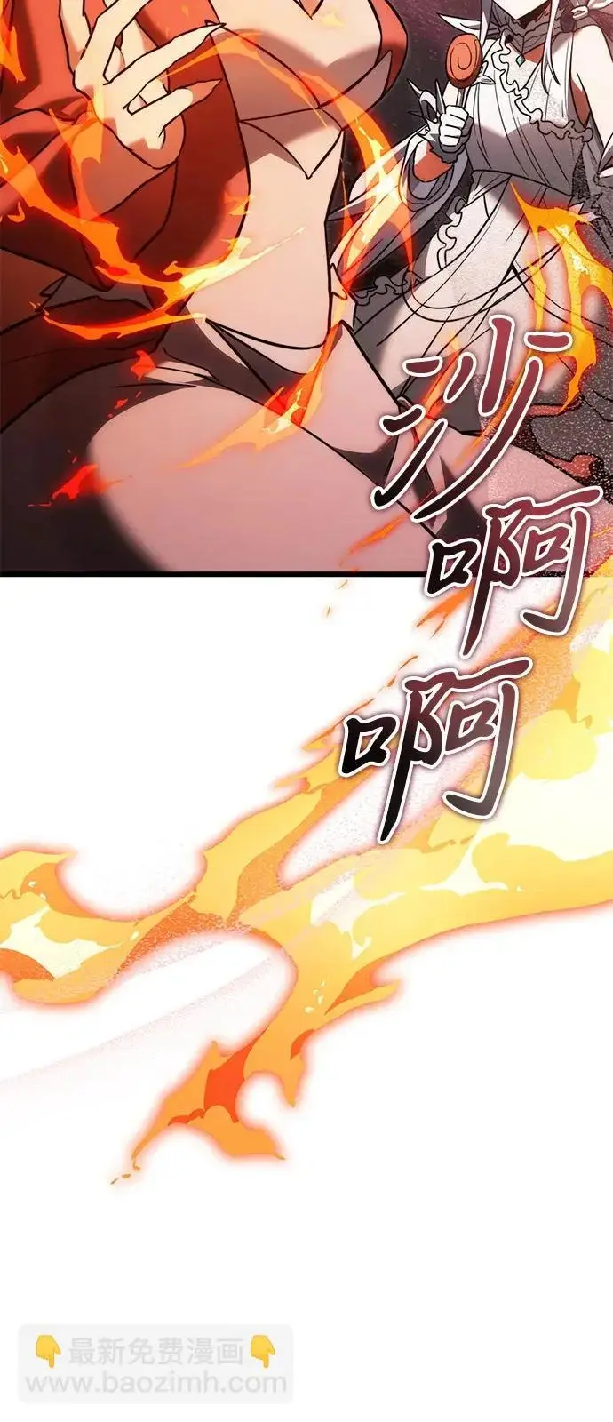 漫画《身患绝症的天才黑暗骑士》第2季 第37话第53张图