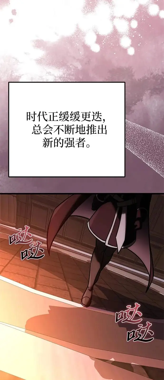 漫画《身患绝症的天才黑暗骑士》第2季 第37话第57张图