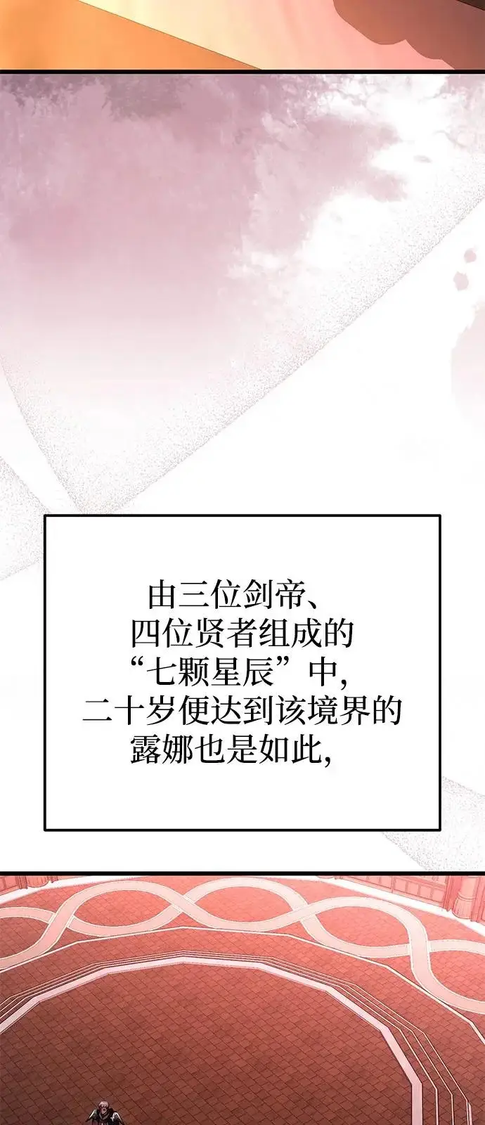 漫画《身患绝症的天才黑暗骑士》第2季 第37话第58张图