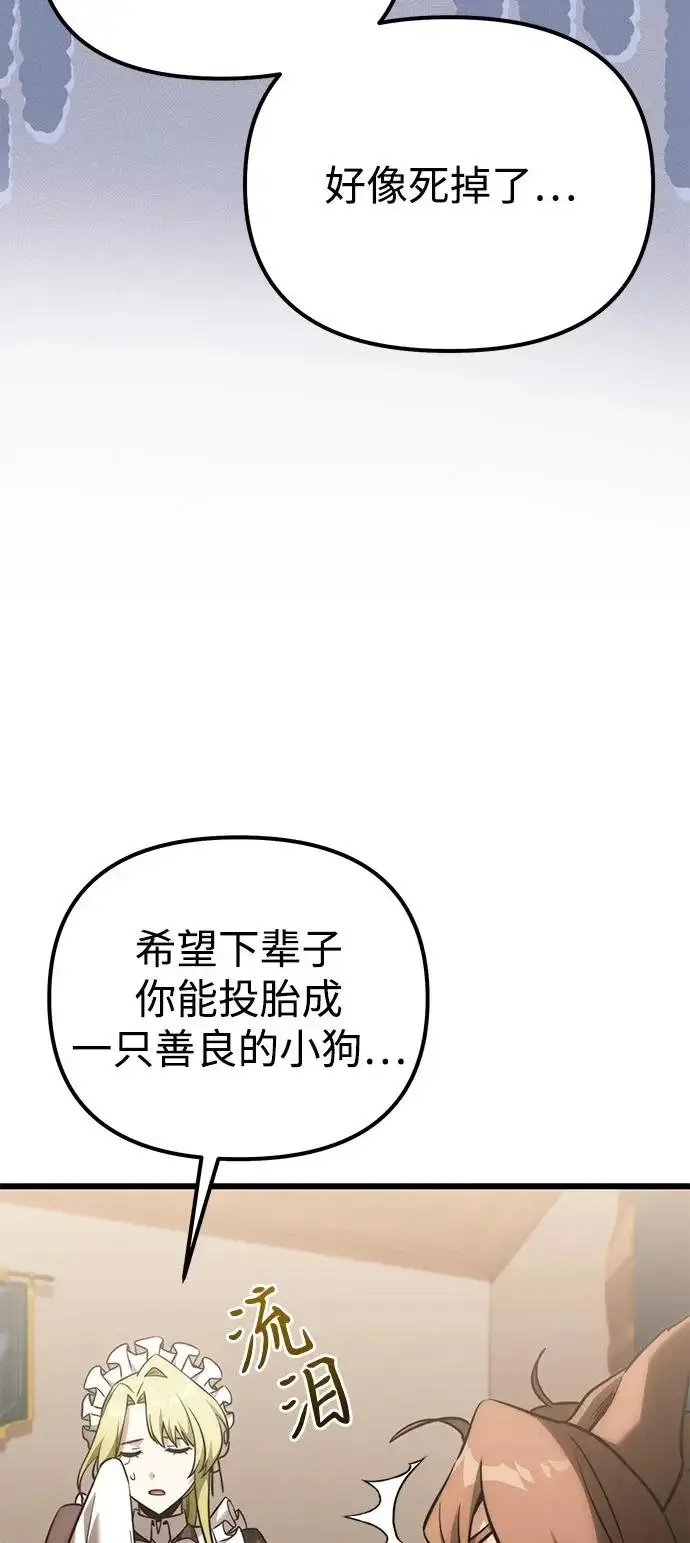 漫画《身患绝症的天才黑暗骑士》第2季 第37话第6张图