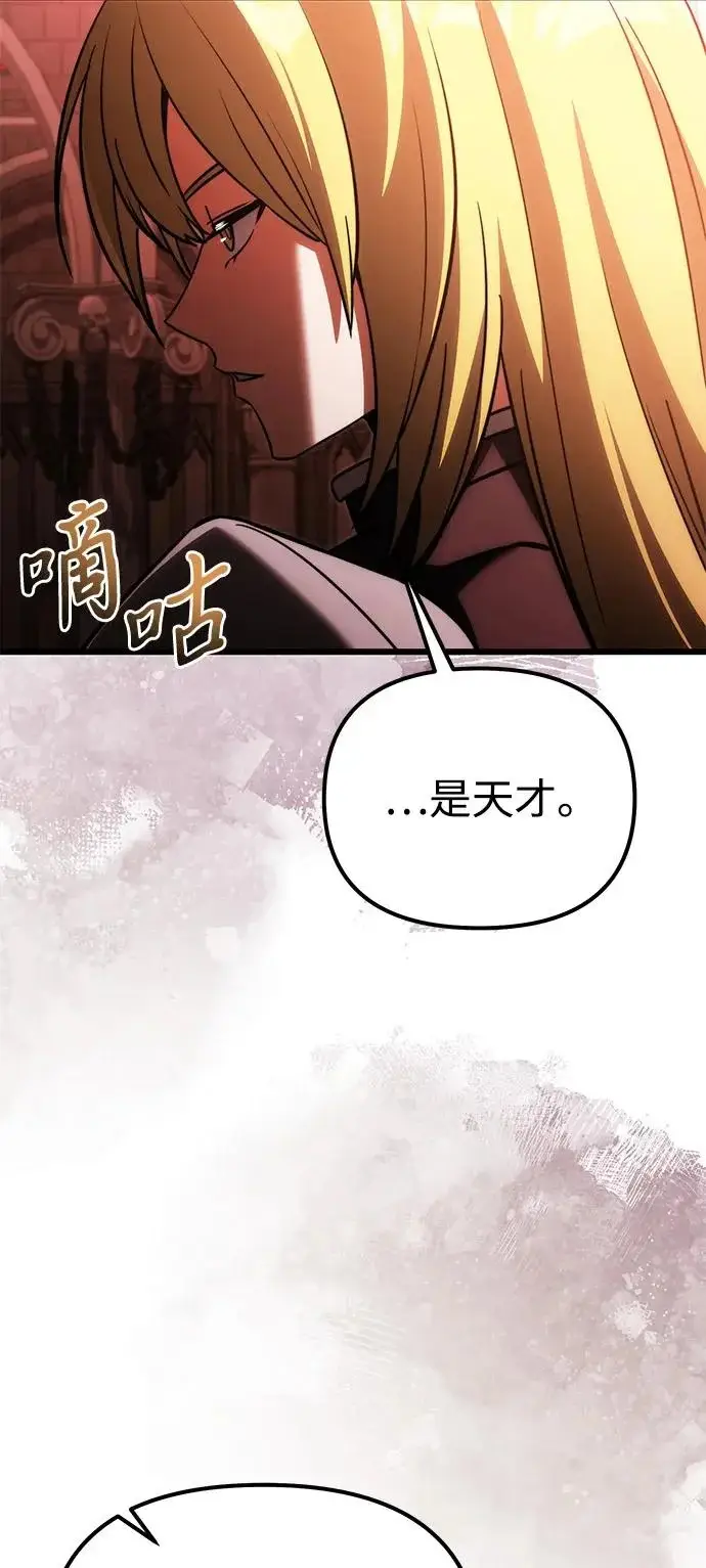 漫画《身患绝症的天才黑暗骑士》第2季 第37话第60张图