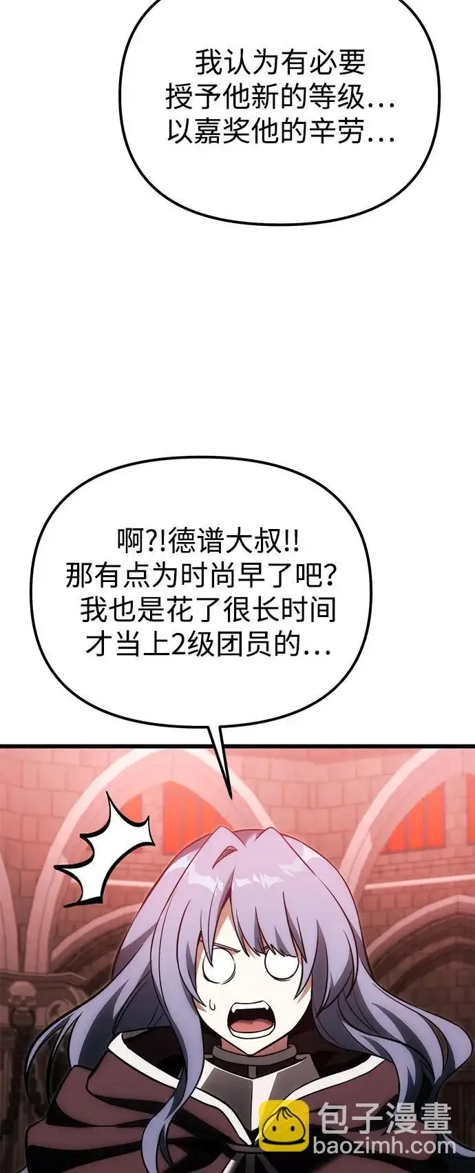 漫画《身患绝症的天才黑暗骑士》第2季 第37话第63张图