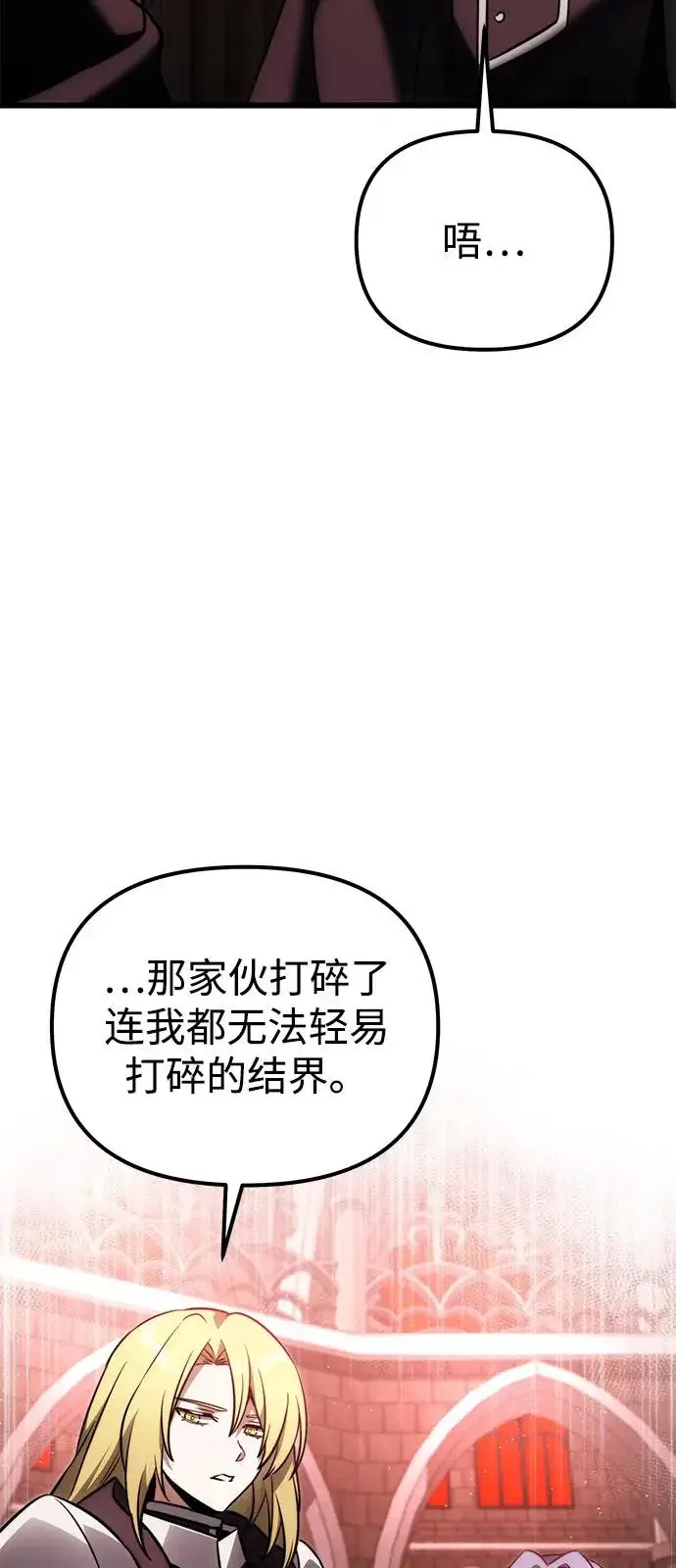 漫画《身患绝症的天才黑暗骑士》第2季 第37话第65张图