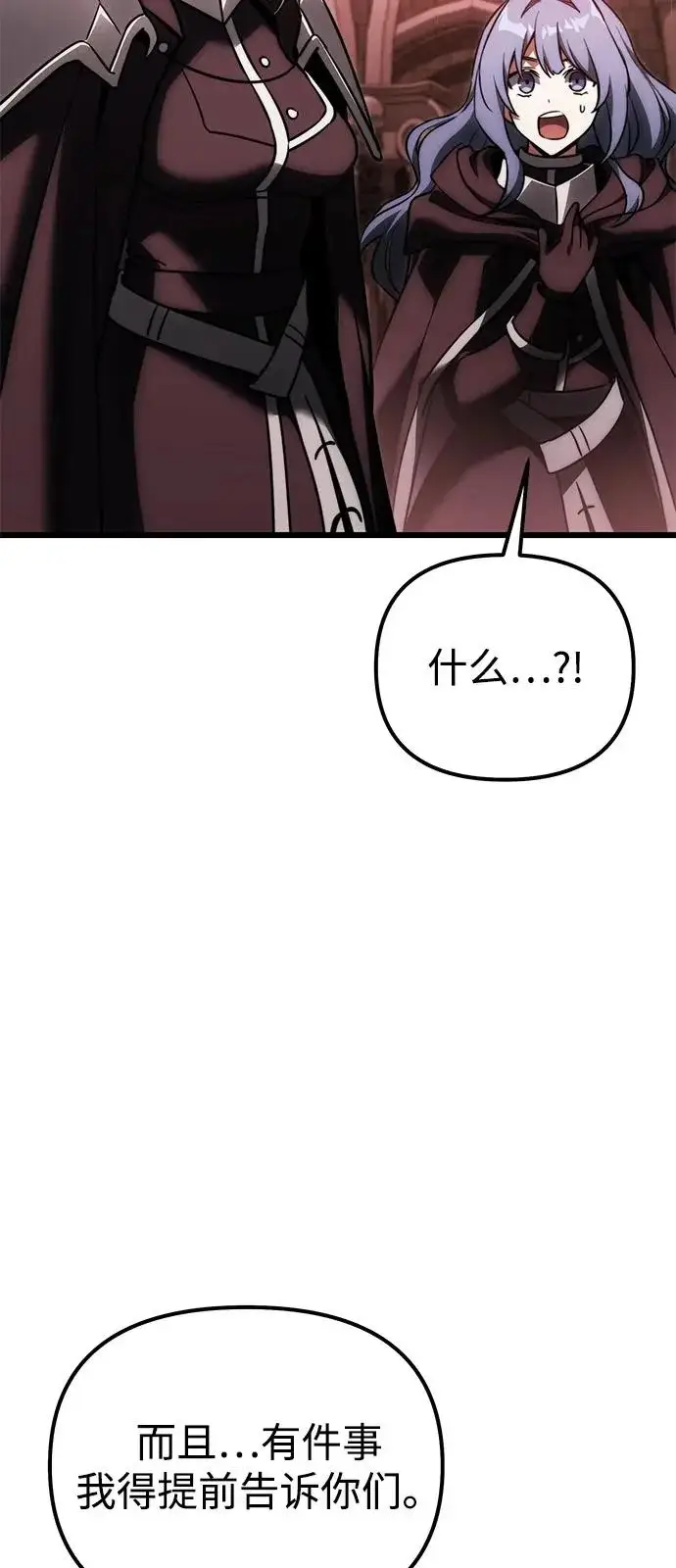 漫画《身患绝症的天才黑暗骑士》第2季 第37话第66张图
