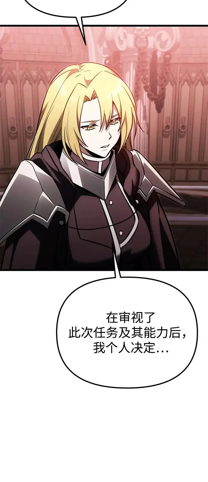 漫画《身患绝症的天才黑暗骑士》第2季 第37话第67张图
