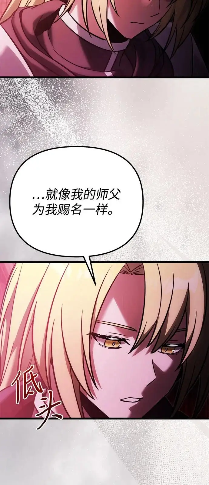 漫画《身患绝症的天才黑暗骑士》第2季 第37话第77张图