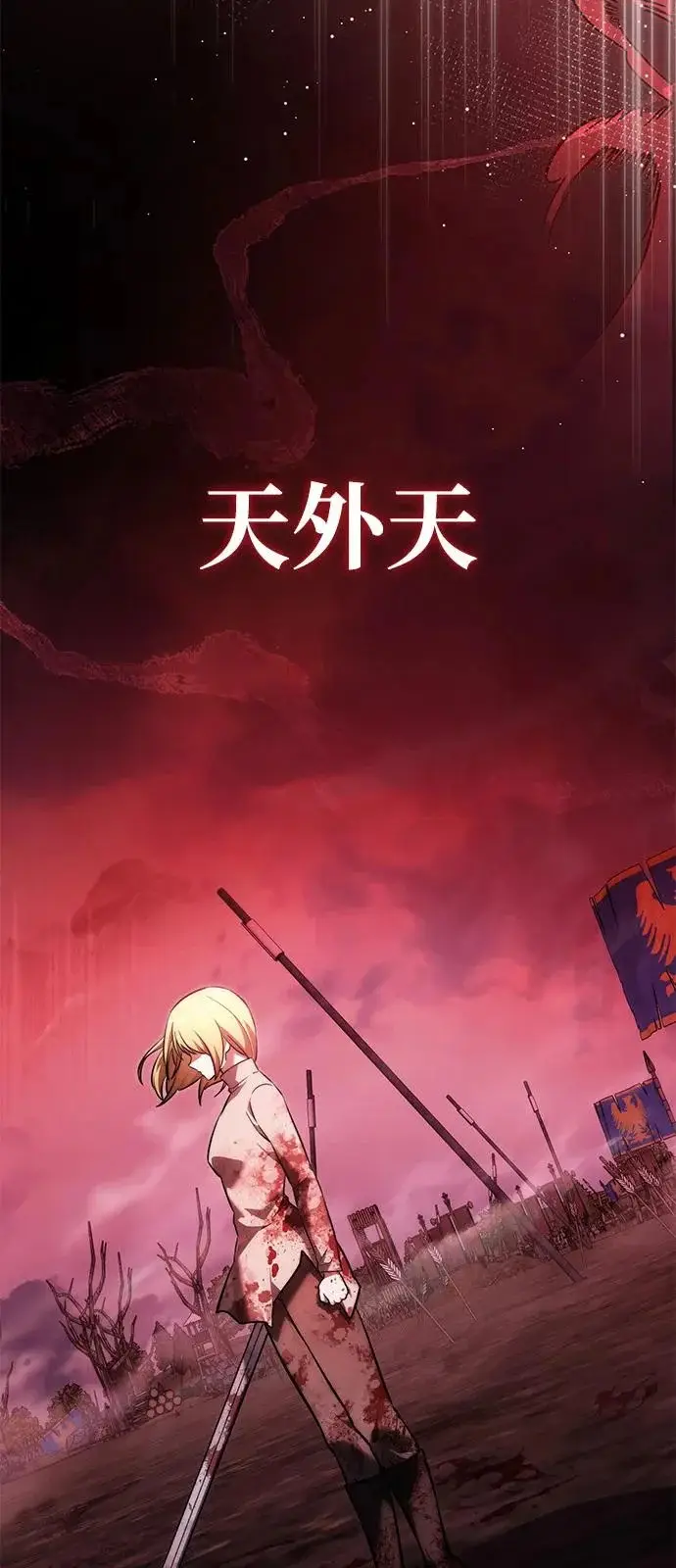 漫画《身患绝症的天才黑暗骑士》第2季 第37话第79张图