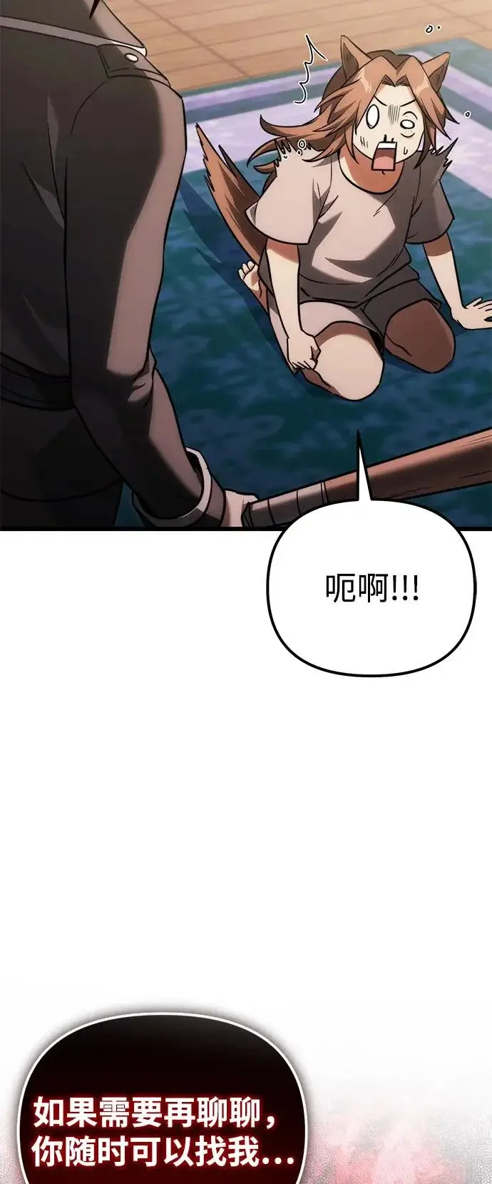 漫画《身患绝症的天才黑暗骑士》第2季 第37话第8张图
