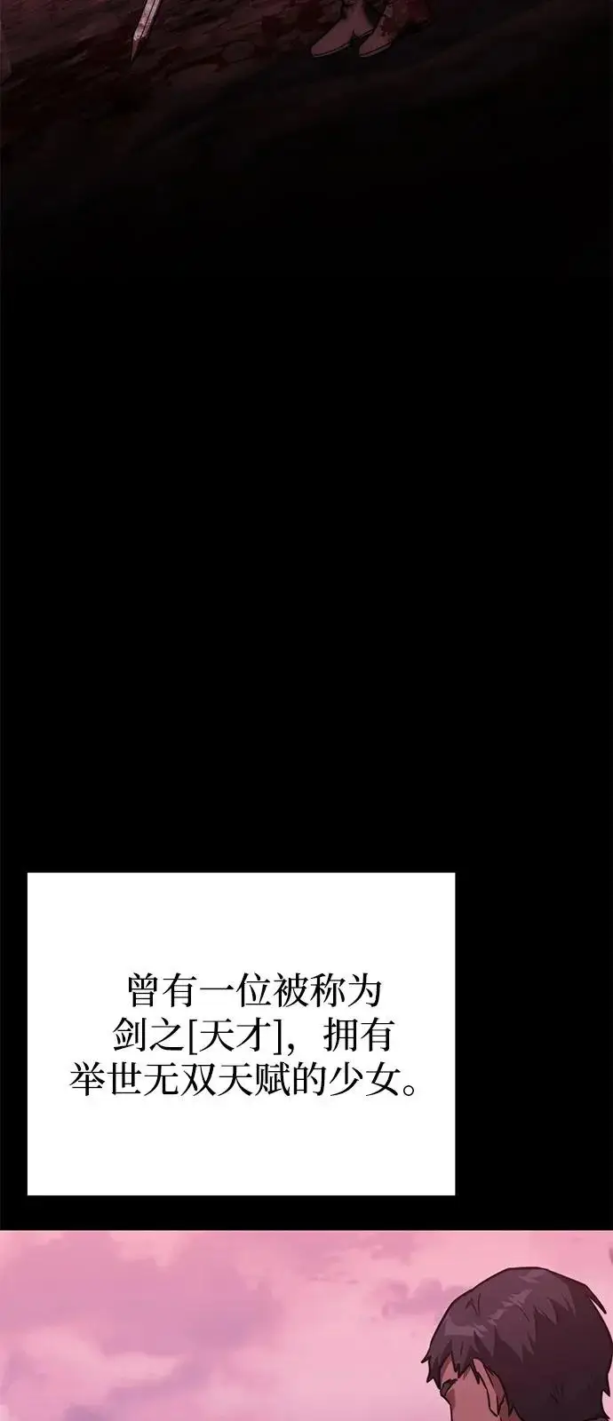 漫画《身患绝症的天才黑暗骑士》第2季 第37话第80张图