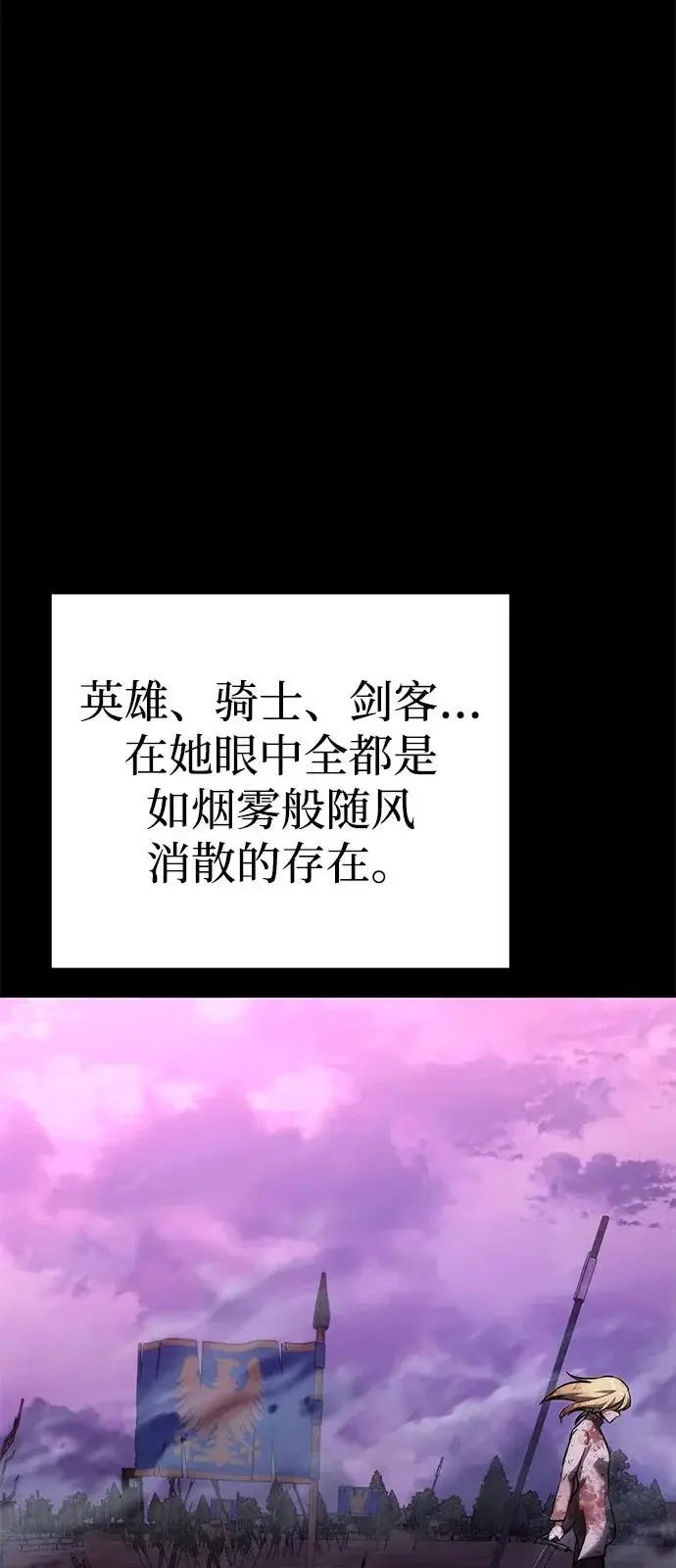 漫画《身患绝症的天才黑暗骑士》第2季 第37话第90张图