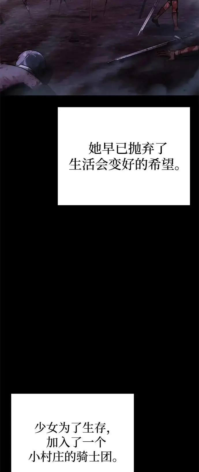 漫画《身患绝症的天才黑暗骑士》第2季 第37话第91张图