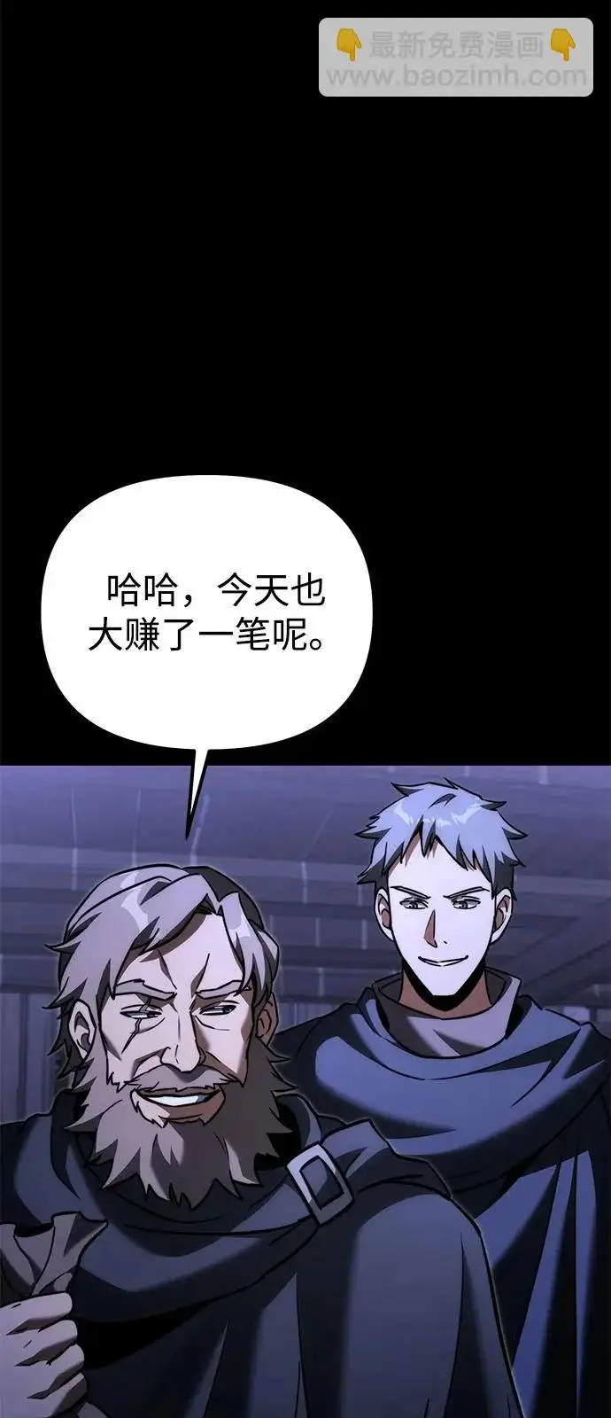 漫画《身患绝症的天才黑暗骑士》第2季 第37话第93张图