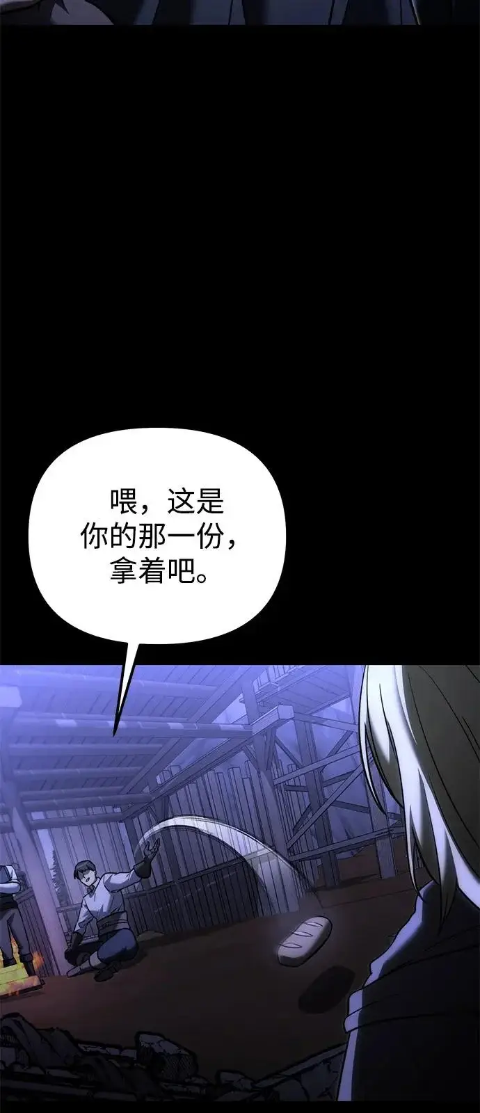 漫画《身患绝症的天才黑暗骑士》第2季 第37话第94张图