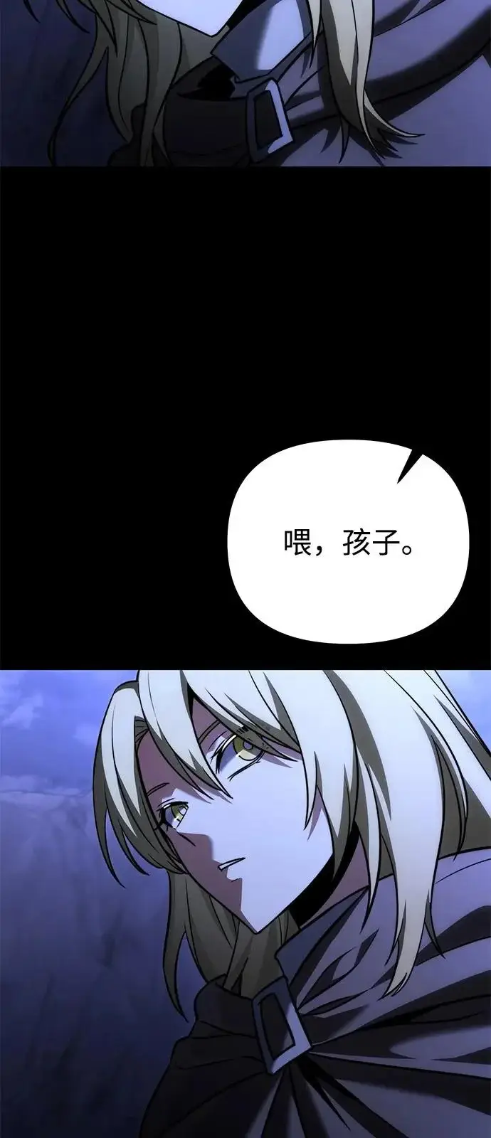 漫画《身患绝症的天才黑暗骑士》第2季 第37话第97张图