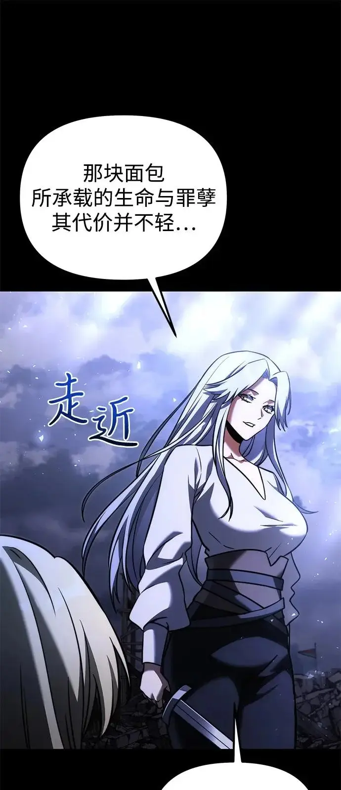 漫画《身患绝症的天才黑暗骑士》第2季 第37话第99张图
