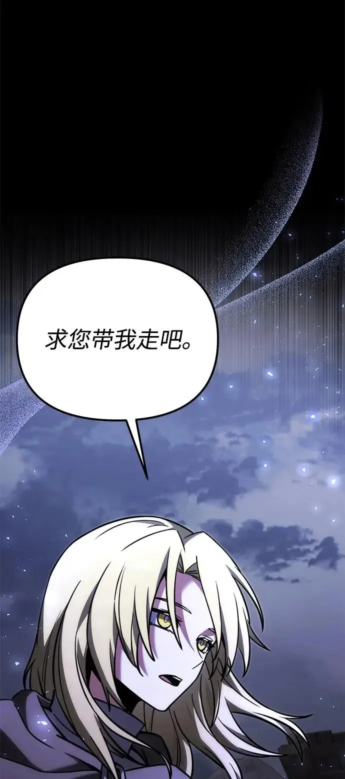 漫画《身患绝症的天才黑暗骑士》第2季 第38话第10张图