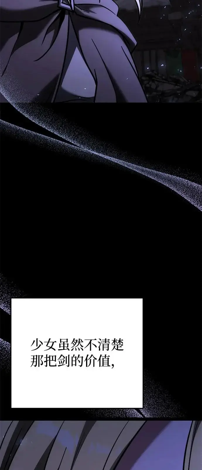 漫画《身患绝症的天才黑暗骑士》第2季 第38话第11张图