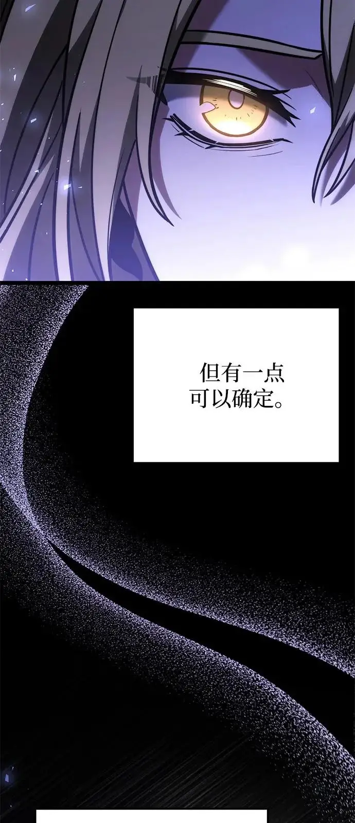 漫画《身患绝症的天才黑暗骑士》第2季 第38话第12张图