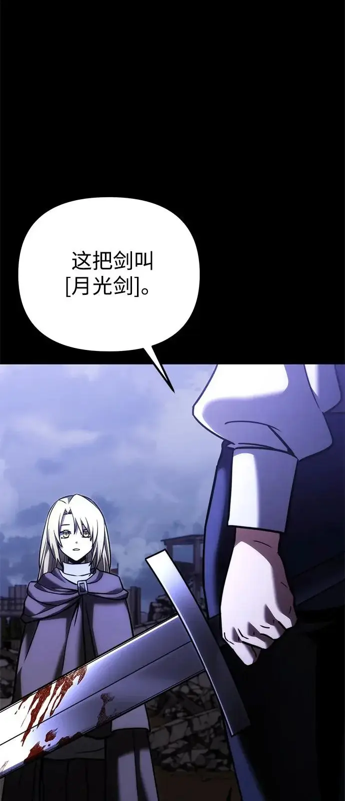 漫画《身患绝症的天才黑暗骑士》第2季 第38话第15张图