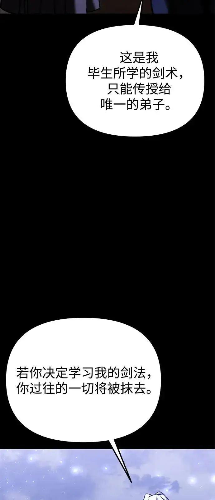 漫画《身患绝症的天才黑暗骑士》第2季 第38话第16张图