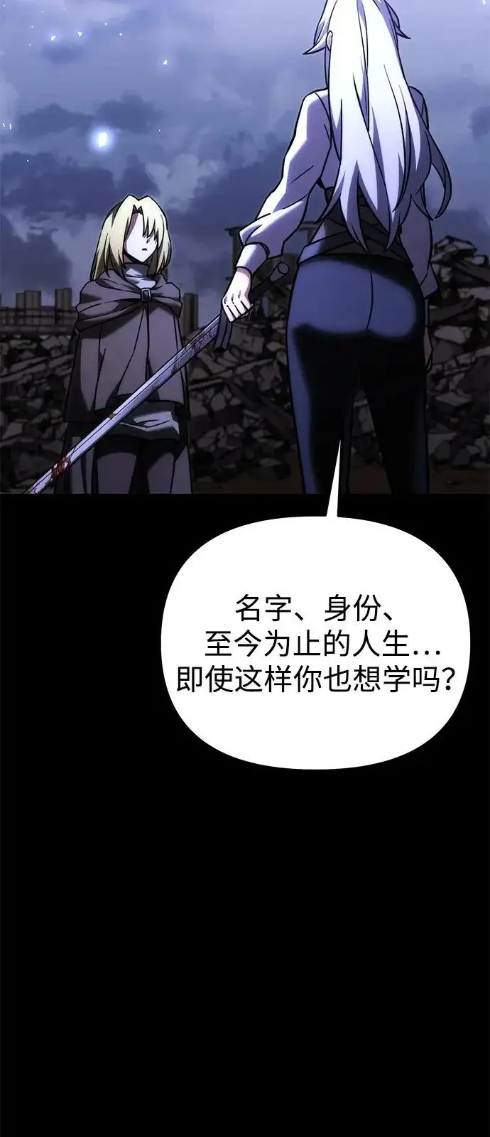 漫画《身患绝症的天才黑暗骑士》第2季 第38话第17张图