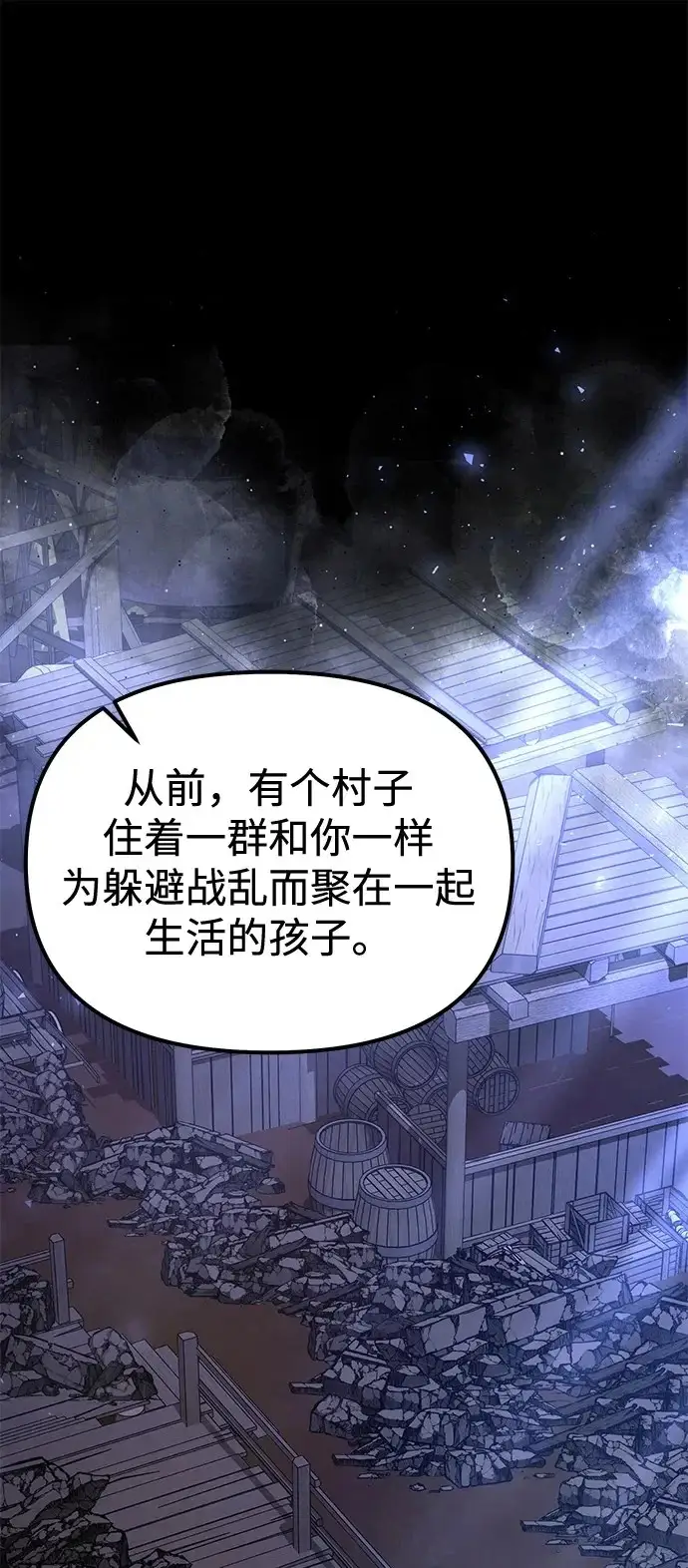 漫画《身患绝症的天才黑暗骑士》第2季 第38话第2张图