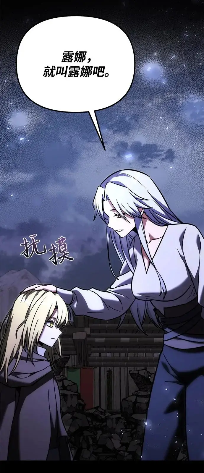 漫画《身患绝症的天才黑暗骑士》第2季 第38话第20张图