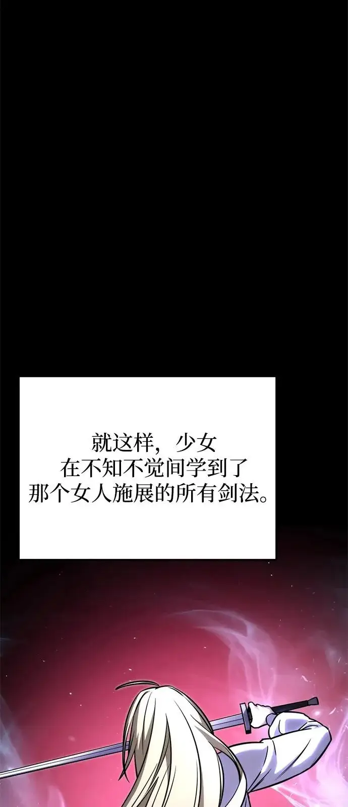 漫画《身患绝症的天才黑暗骑士》第2季 第38话第21张图