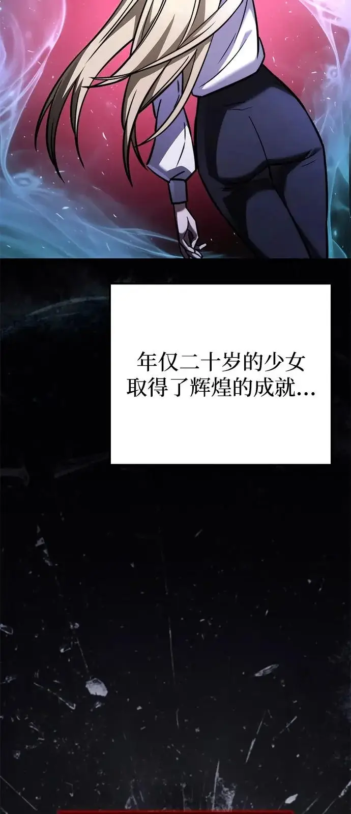 漫画《身患绝症的天才黑暗骑士》第2季 第38话第22张图