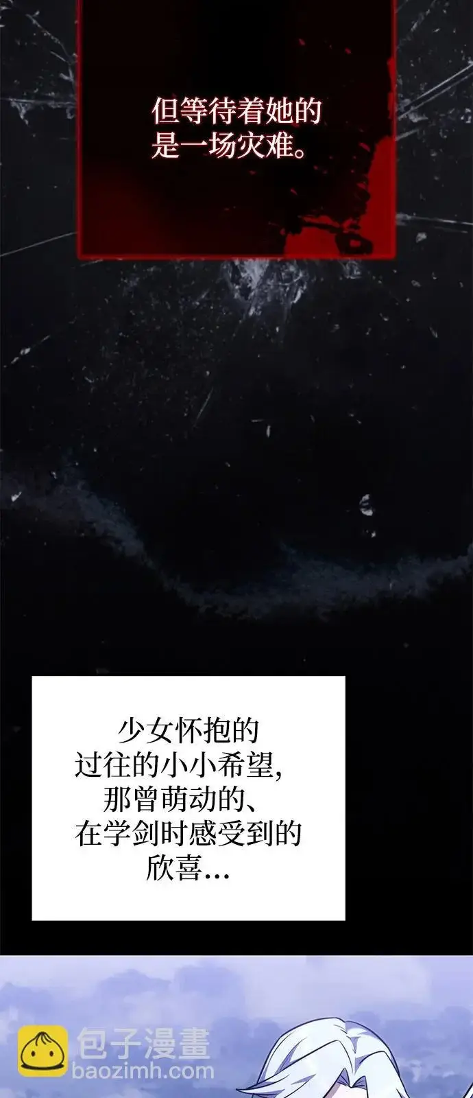 漫画《身患绝症的天才黑暗骑士》第2季 第38话第23张图