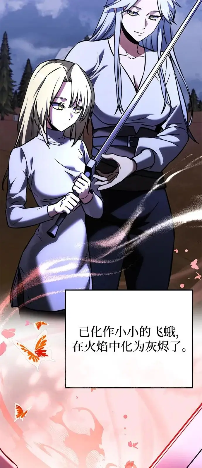漫画《身患绝症的天才黑暗骑士》第2季 第38话第24张图