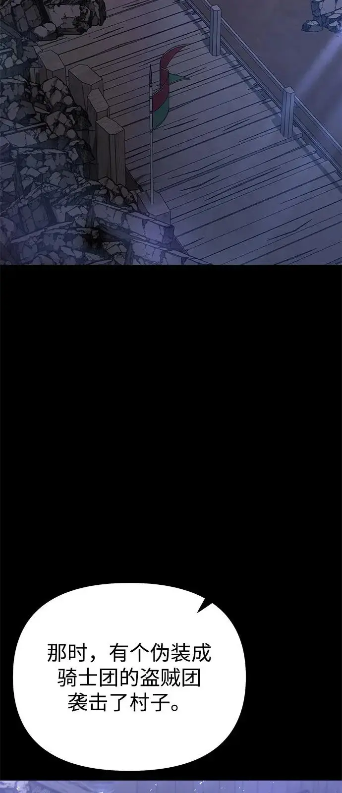 漫画《身患绝症的天才黑暗骑士》第2季 第38话第3张图
