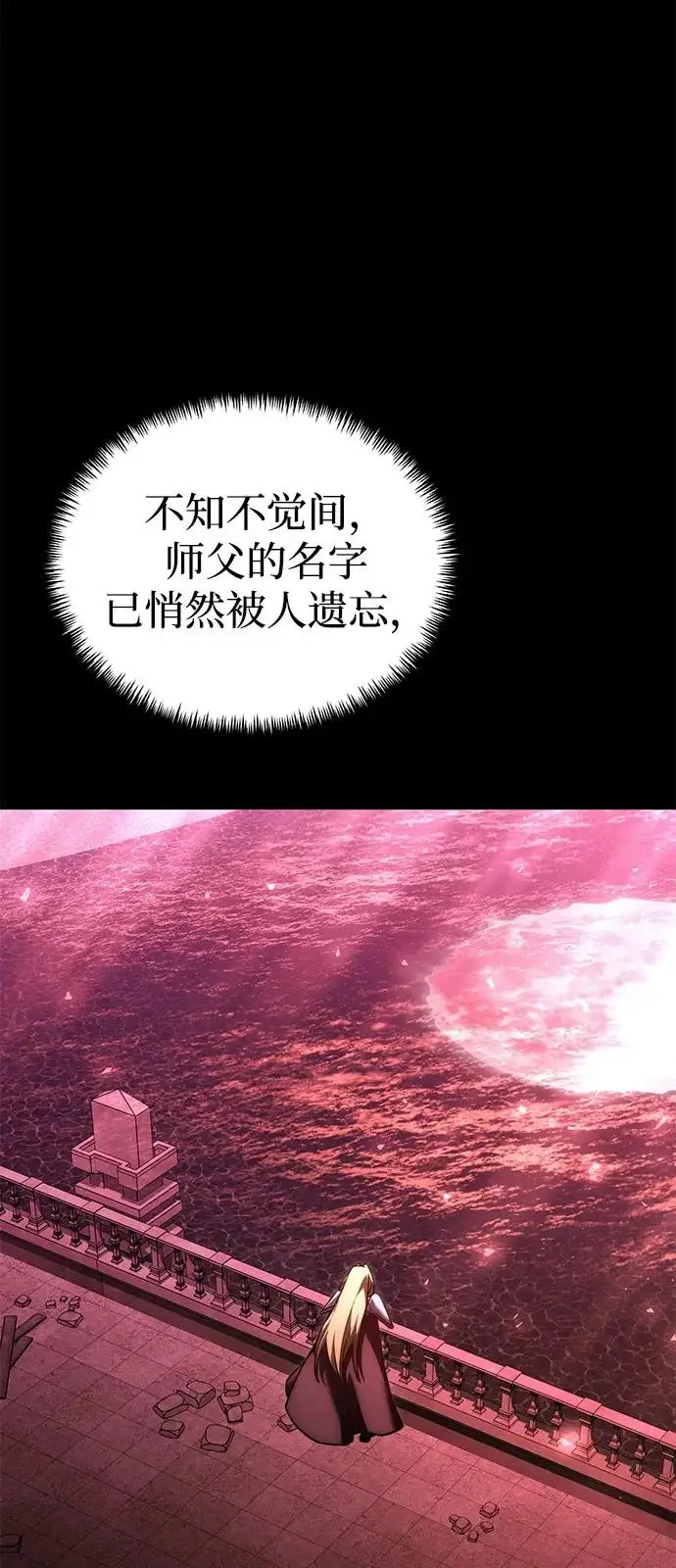 漫画《身患绝症的天才黑暗骑士》第2季 第38话第33张图