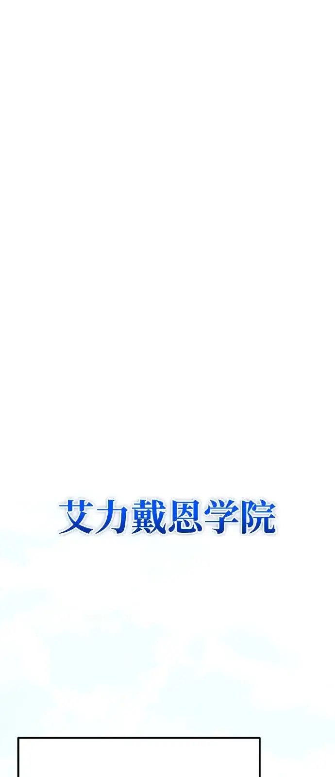 漫画《身患绝症的天才黑暗骑士》第2季 第38话第39张图