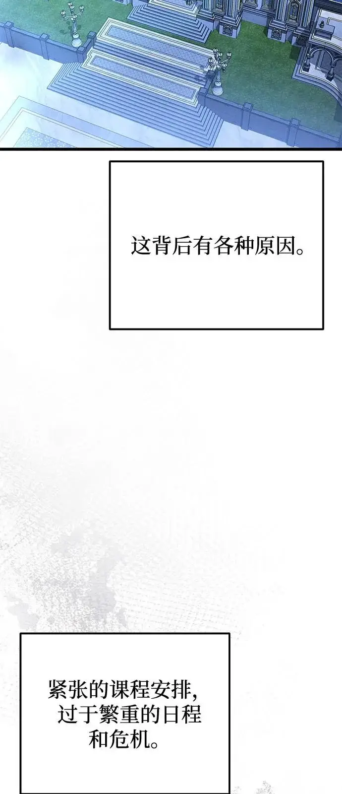 漫画《身患绝症的天才黑暗骑士》第2季 第38话第41张图