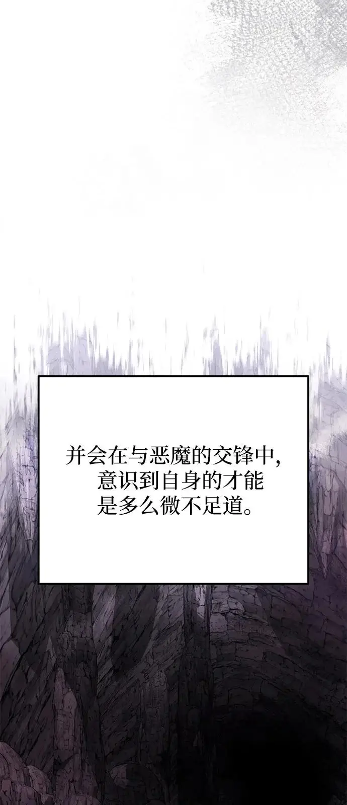 漫画《身患绝症的天才黑暗骑士》第2季 第38话第43张图