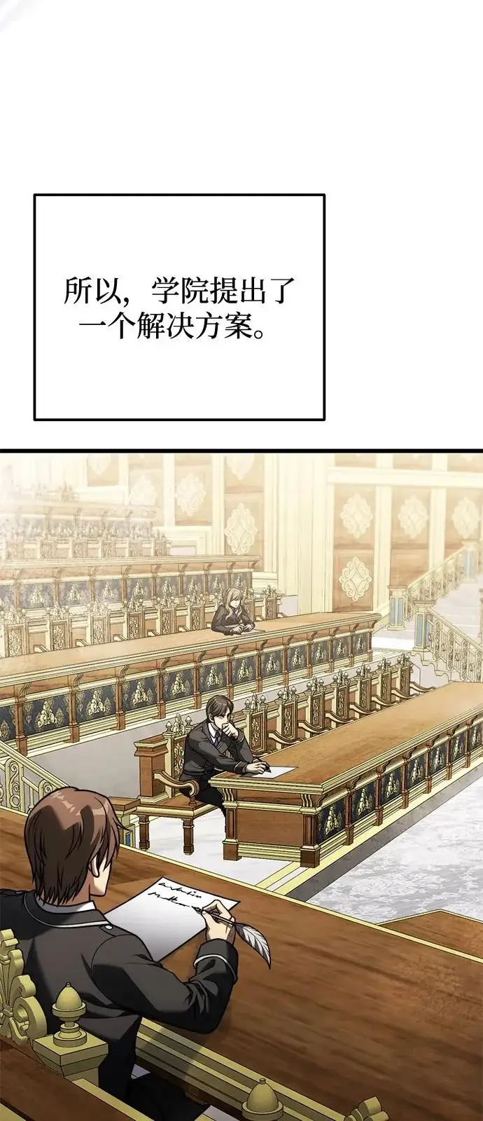 漫画《身患绝症的天才黑暗骑士》第2季 第38话第46张图